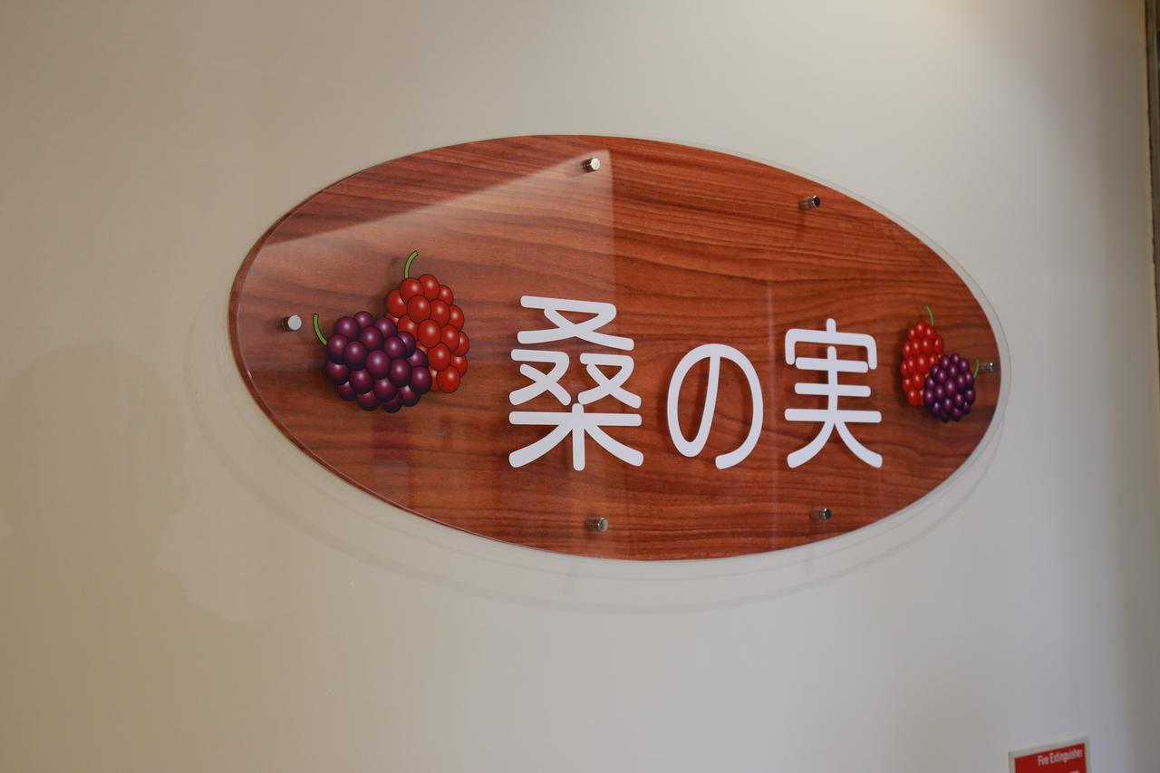 ホテル プラザ荒川沖 土浦市 エクステリア 写真